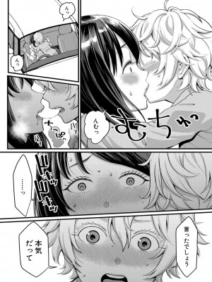 [アガタ]  あなたのママになりたくて  [DL版]_058