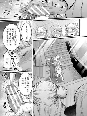 [アガタ]  あなたのママになりたくて  [DL版]_106