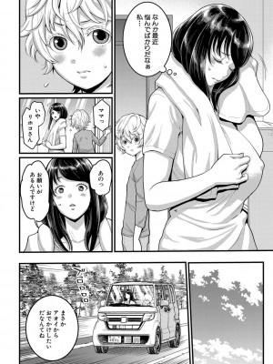 [アガタ]  あなたのママになりたくて  [DL版]_055