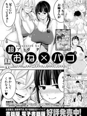 [アガタ]  あなたのママになりたくて  [DL版]_192