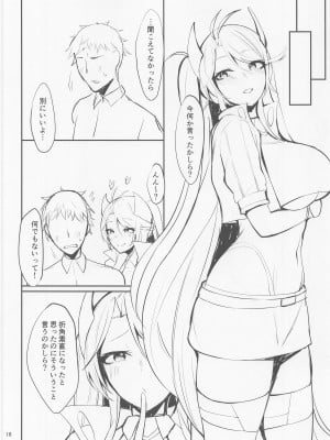 (C99) [ゲルマニウムデトロイト (みそたぬきインカ帝国)] Mag besser als er (アズールレーン)_15