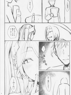 (C99) [ゲルマニウムデトロイト (みそたぬきインカ帝国)] Mag besser als er (アズールレーン)_03