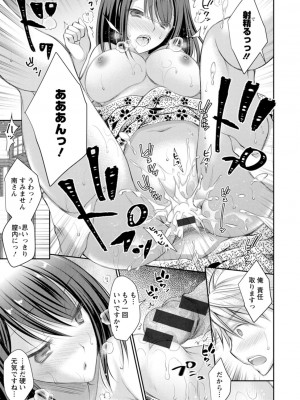 [オレイロ] 甘色の恋縛り[DL版]_165