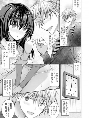 [オレイロ] 甘色の恋縛り[DL版]_065