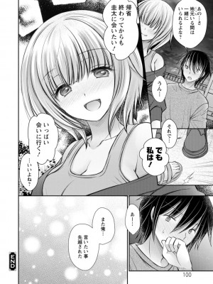 [オレイロ] 甘色の恋縛り[DL版]_100