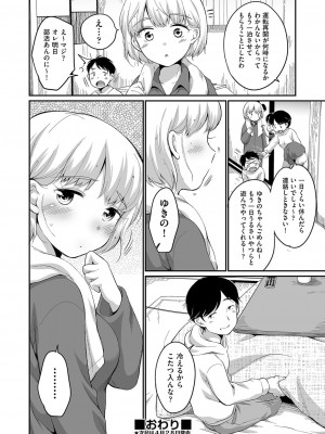 COMIC 阿吽 2022年4月号 [DL版]_253