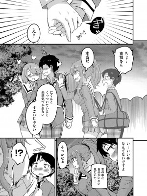 COMIC 阿吽 2022年4月号 [DL版]_308