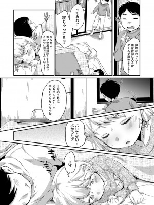 COMIC 阿吽 2022年4月号 [DL版]_237