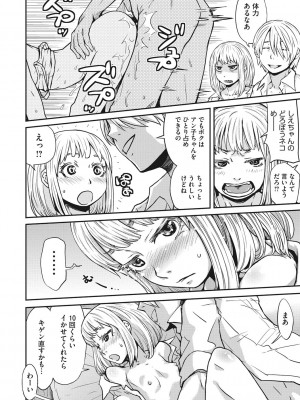 [小林王桂] 大柴さんであそぼう! [DL版]_043