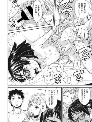 [小林王桂] 大柴さんであそぼう! [DL版]_031