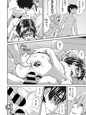 [小林王桂] 大柴さんであそぼう! [DL版]_037