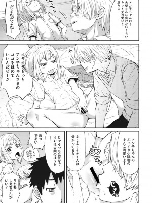 [小林王桂] 大柴さんであそぼう! [DL版]_012