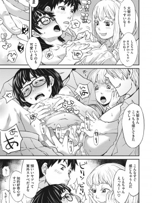 [小林王桂] 大柴さんであそぼう! [DL版]_010