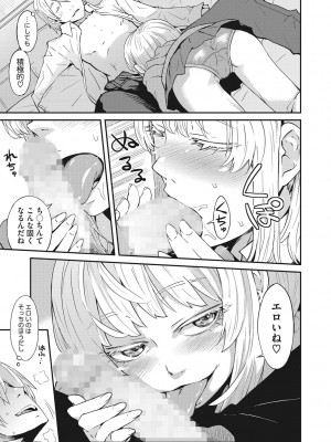 [小林王桂] 大柴さんであそぼう! [DL版]_078