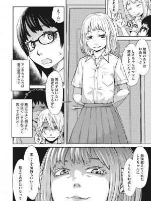 [小林王桂] 大柴さんであそぼう! [DL版]_007