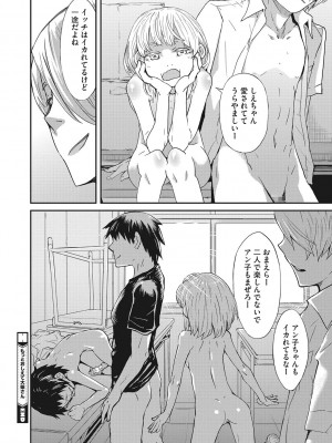 [小林王桂] 大柴さんであそぼう! [DL版]_075