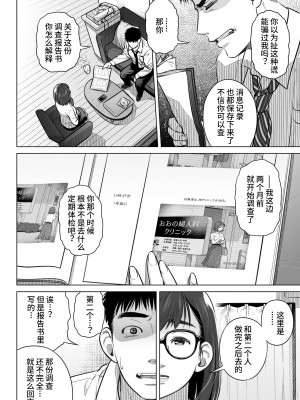 [オタクビーム (大塚まひろ)] 倉田有稀子の告白 1-3 [山猫亭个人汉化]_0007