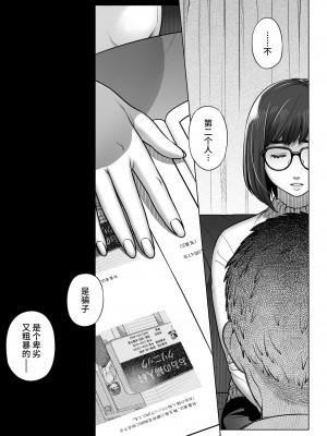 [オタクビーム (大塚まひろ)] 倉田有稀子の告白 1-3 [山猫亭个人汉化]_0054