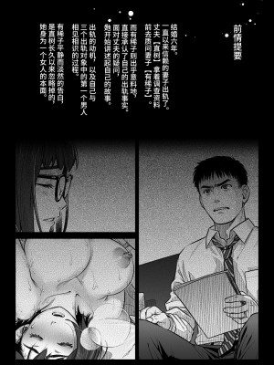 [オタクビーム (大塚まひろ)] 倉田有稀子の告白 1-3 [山猫亭个人汉化]_0058