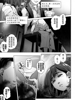 [オタクビーム (大塚まひろ)] 倉田有稀子の告白 1-3 [山猫亭个人汉化]_0069