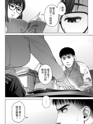 [オタクビーム (大塚まひろ)] 倉田有稀子の告白 1-3 [山猫亭个人汉化]_0106