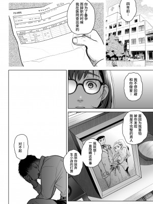 [オタクビーム (大塚まひろ)] 倉田有稀子の告白 1-3 [山猫亭个人汉化]_0166