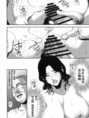 [ごしっぷごしっく (ししじ)] 倉敷先生は発情期 総集編FINAL (富士山さんは思春期)[含着个人汉化]_0113