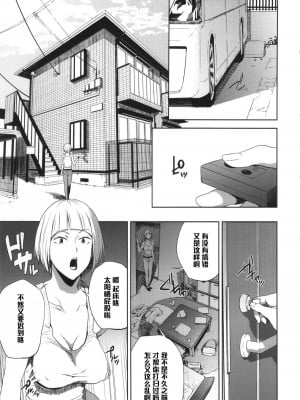 [ごしっぷごしっく (ししじ)] 冴子姐さんが大学の同級生に悪戯され弄ばれる本  1-3 (ハイキュー!!)_0006