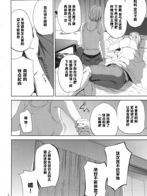[ごしっぷごしっく (ししじ)] 冴子姐さんが大学の同級生に悪戯され弄ばれる本  1-3 (ハイキュー!!)_0007