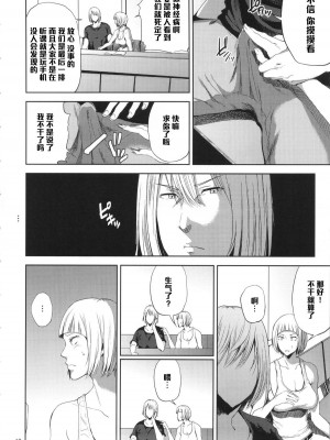 [ごしっぷごしっく (ししじ)] 冴子姐さんが大学の同級生に悪戯され弄ばれる本  1-3 (ハイキュー!!)_0011