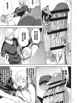 [ごしっぷごしっく (ししじ)] 冴子姐さんが大学の同級生に悪戯され弄ばれる本  1-3 (ハイキュー!!)_0012