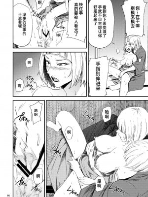 [ごしっぷごしっく (ししじ)] 冴子姐さんが大学の同級生に悪戯され弄ばれる本  1-3 (ハイキュー!!)_0064