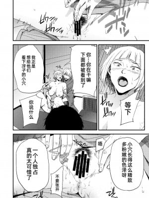 [ごしっぷごしっく (ししじ)] 冴子姐さんが大学の同級生に悪戯され弄ばれる本  1-3 (ハイキュー!!)_0066