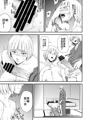 [ごしっぷごしっく (ししじ)] 冴子姐さんが大学の同級生に悪戯され弄ばれる本  1-3 (ハイキュー!!)_0067