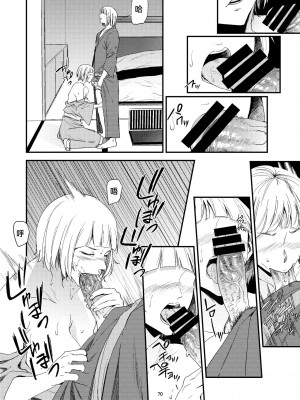 [ごしっぷごしっく (ししじ)] 冴子姐さんが大学の同級生に悪戯され弄ばれる本  1-3 (ハイキュー!!)_0068