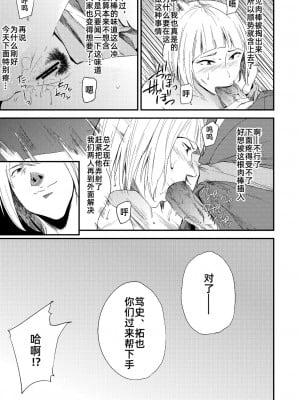 [ごしっぷごしっく (ししじ)] 冴子姐さんが大学の同級生に悪戯され弄ばれる本  1-3 (ハイキュー!!)_0069