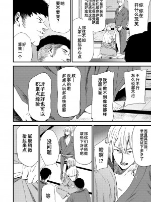 [ごしっぷごしっく (ししじ)] 冴子姐さんが大学の同級生に悪戯され弄ばれる本  1-3 (ハイキュー!!)_0070