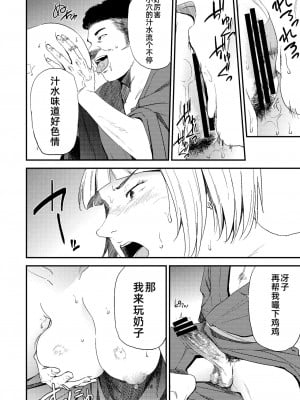 [ごしっぷごしっく (ししじ)] 冴子姐さんが大学の同級生に悪戯され弄ばれる本  1-3 (ハイキュー!!)_0072