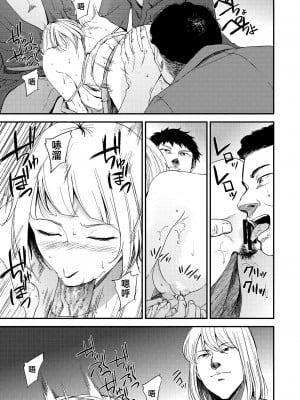 [ごしっぷごしっく (ししじ)] 冴子姐さんが大学の同級生に悪戯され弄ばれる本  1-3 (ハイキュー!!)_0073