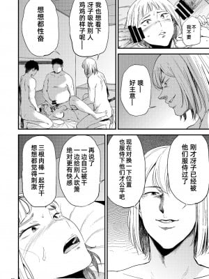 [ごしっぷごしっく (ししじ)] 冴子姐さんが大学の同級生に悪戯され弄ばれる本  1-3 (ハイキュー!!)_0078