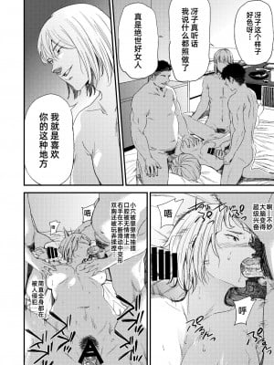 [ごしっぷごしっく (ししじ)] 冴子姐さんが大学の同級生に悪戯され弄ばれる本  1-3 (ハイキュー!!)_0080