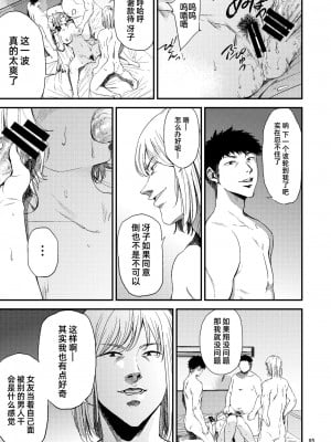 [ごしっぷごしっく (ししじ)] 冴子姐さんが大学の同級生に悪戯され弄ばれる本  1-3 (ハイキュー!!)_0083