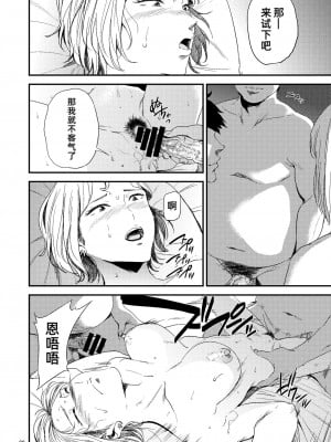 [ごしっぷごしっく (ししじ)] 冴子姐さんが大学の同級生に悪戯され弄ばれる本  1-3 (ハイキュー!!)_0084