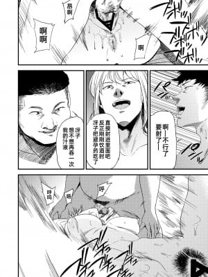 [ごしっぷごしっく (ししじ)] 冴子姐さんが大学の同級生に悪戯され弄ばれる本  1-3 (ハイキュー!!)_0086