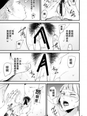 [ごしっぷごしっく (ししじ)] 冴子姐さんが大学の同級生に悪戯され弄ばれる本  1-3 (ハイキュー!!)_0093