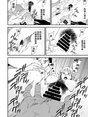 [ごしっぷごしっく (ししじ)] 冴子姐さんが大学の同級生に悪戯され弄ばれる本  1-3 (ハイキュー!!)_0094