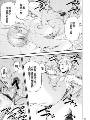 [ごしっぷごしっく (ししじ)] 冴子姐さんが大学の同級生に悪戯され弄ばれる本  1-3 (ハイキュー!!)_0101