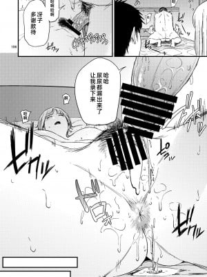 [ごしっぷごしっく (ししじ)] 冴子姐さんが大学の同級生に悪戯され弄ばれる本  1-3 (ハイキュー!!)_0104