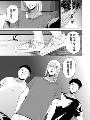 [ごしっぷごしっく (ししじ)] 冴子姐さんが大学の同級生に悪戯され弄ばれる本  1-3 (ハイキュー!!)_0112