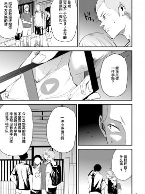 [ごしっぷごしっく (ししじ)] 冴子姐さんが大学の同級生に悪戯され弄ばれる本  1-3 (ハイキュー!!)_0116